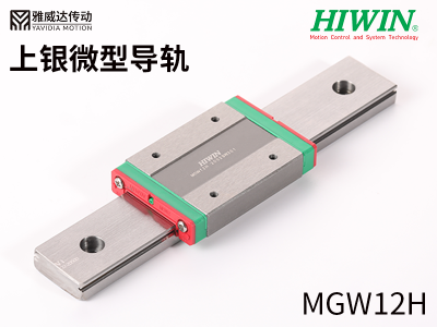 上銀微型直線91短视频免费下载MGW12H